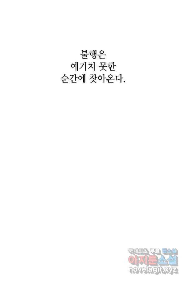 1년차 만렙 매니저 64화 107