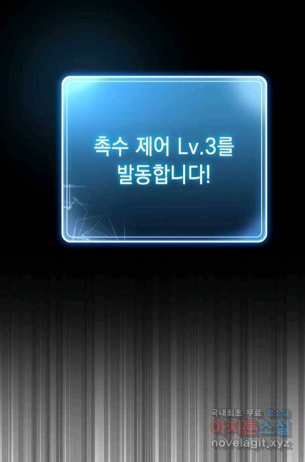 해골병사는 던전을 지키지 못했다 206화 10
