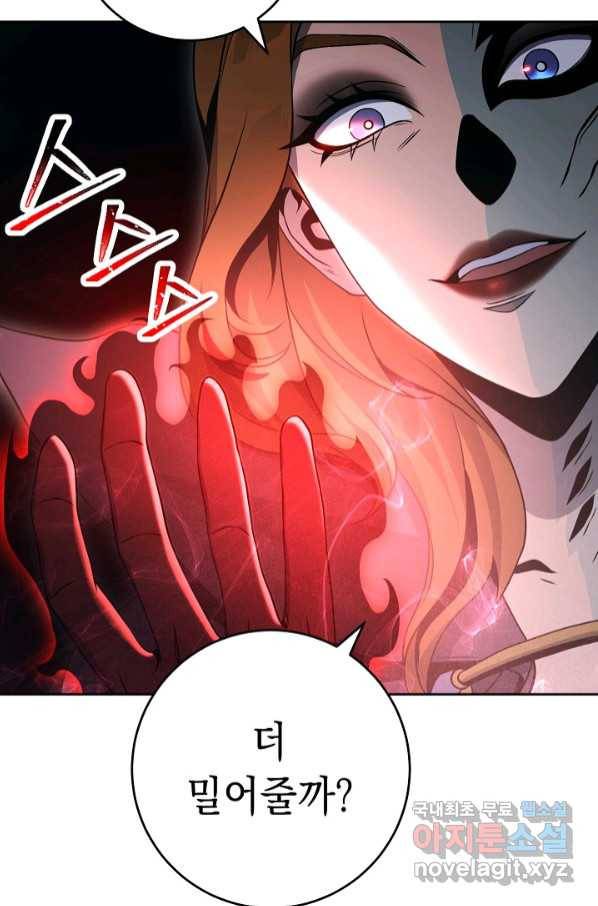 해골병사는 던전을 지키지 못했다 206화 25