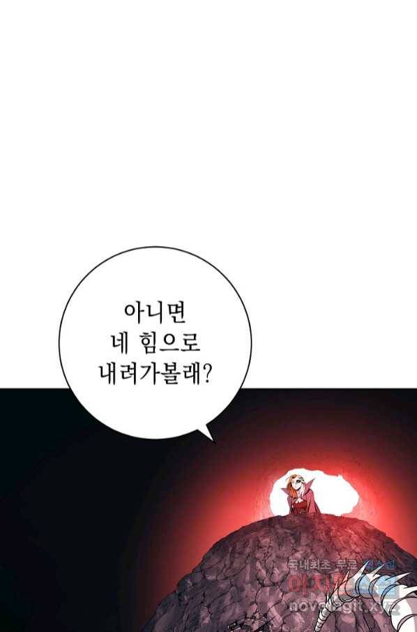 해골병사는 던전을 지키지 못했다 206화 28