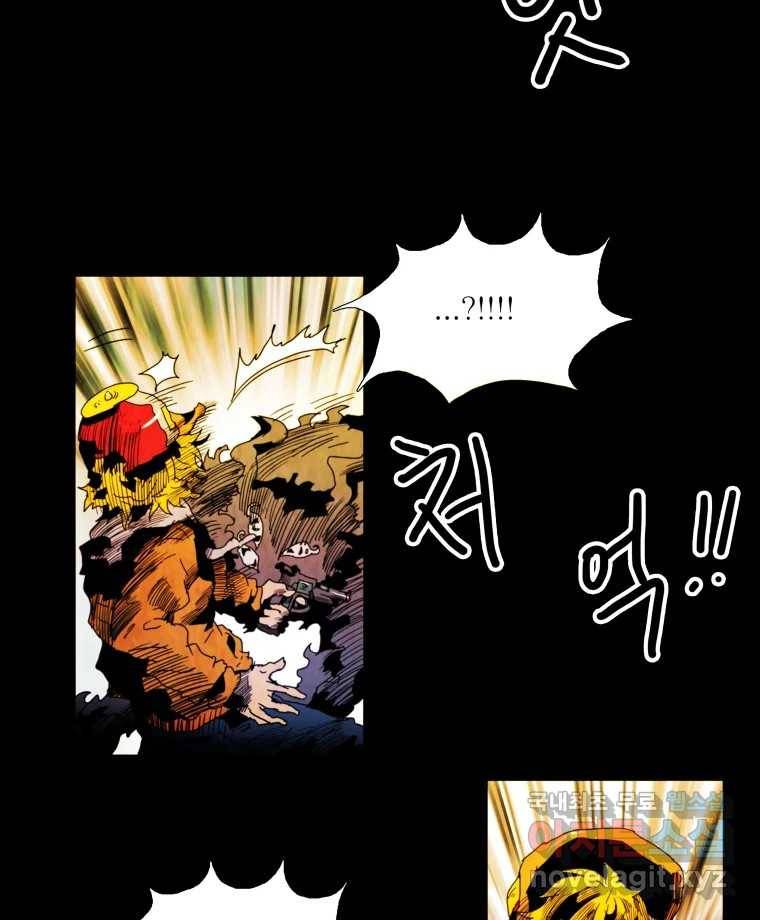 블랙 베히모스 467화 5