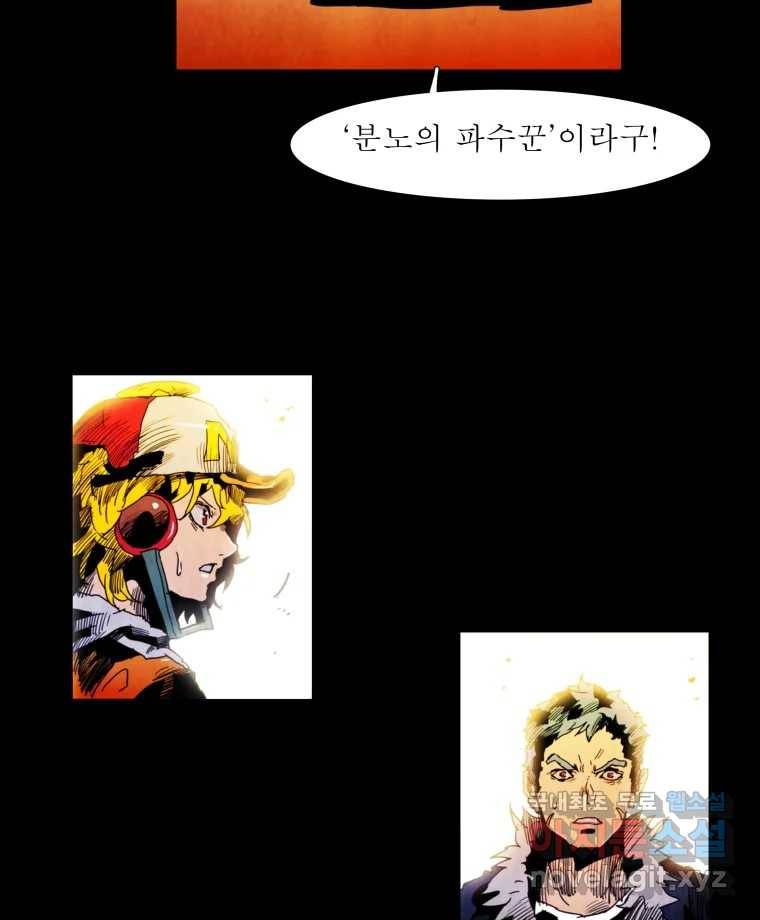 블랙 베히모스 467화 7