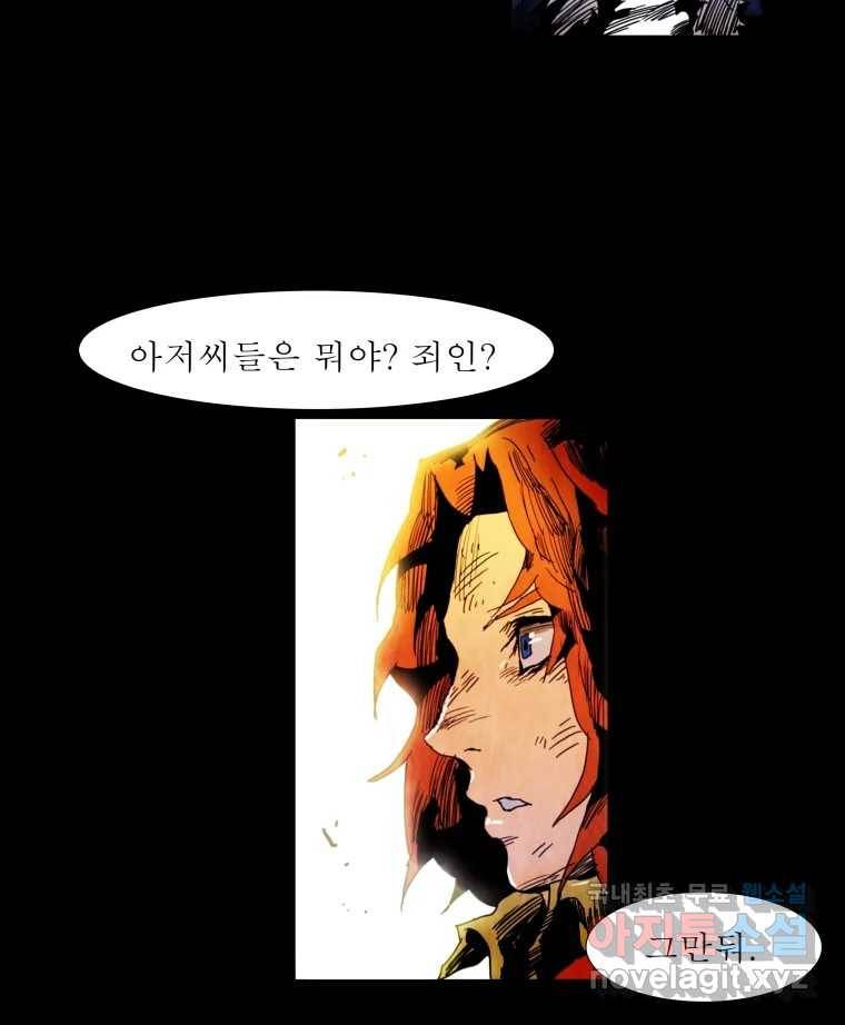 블랙 베히모스 467화 8
