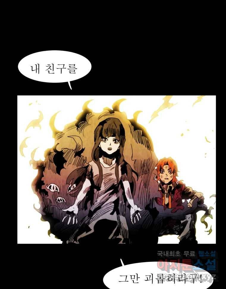 블랙 베히모스 467화 9