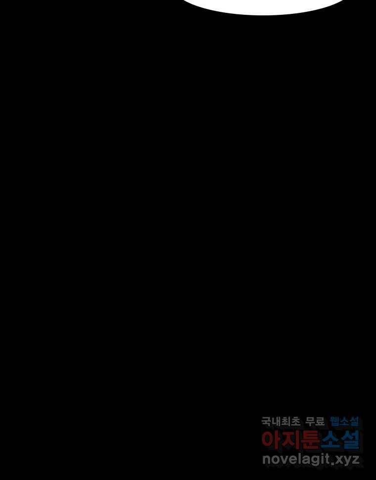 블랙 베히모스 467화 10