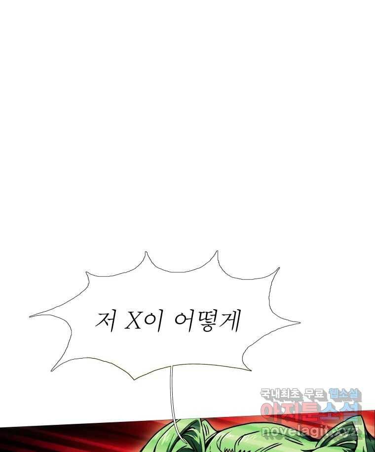 블랙 베히모스 467화 22