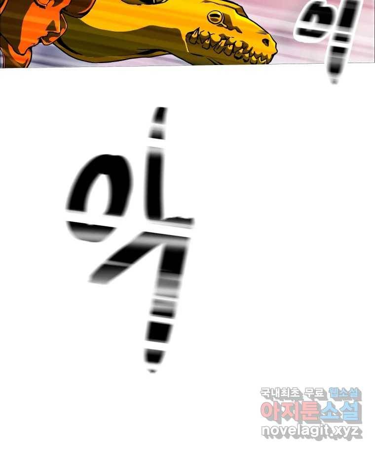 블랙 베히모스 467화 26