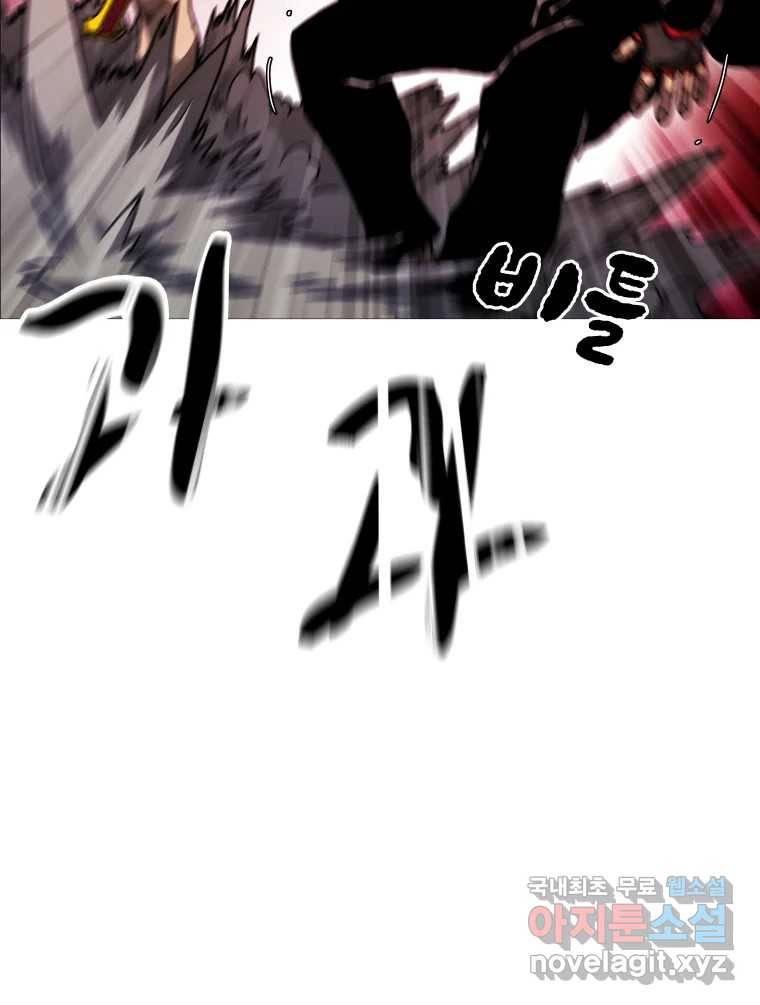 블랙 베히모스 467화 47