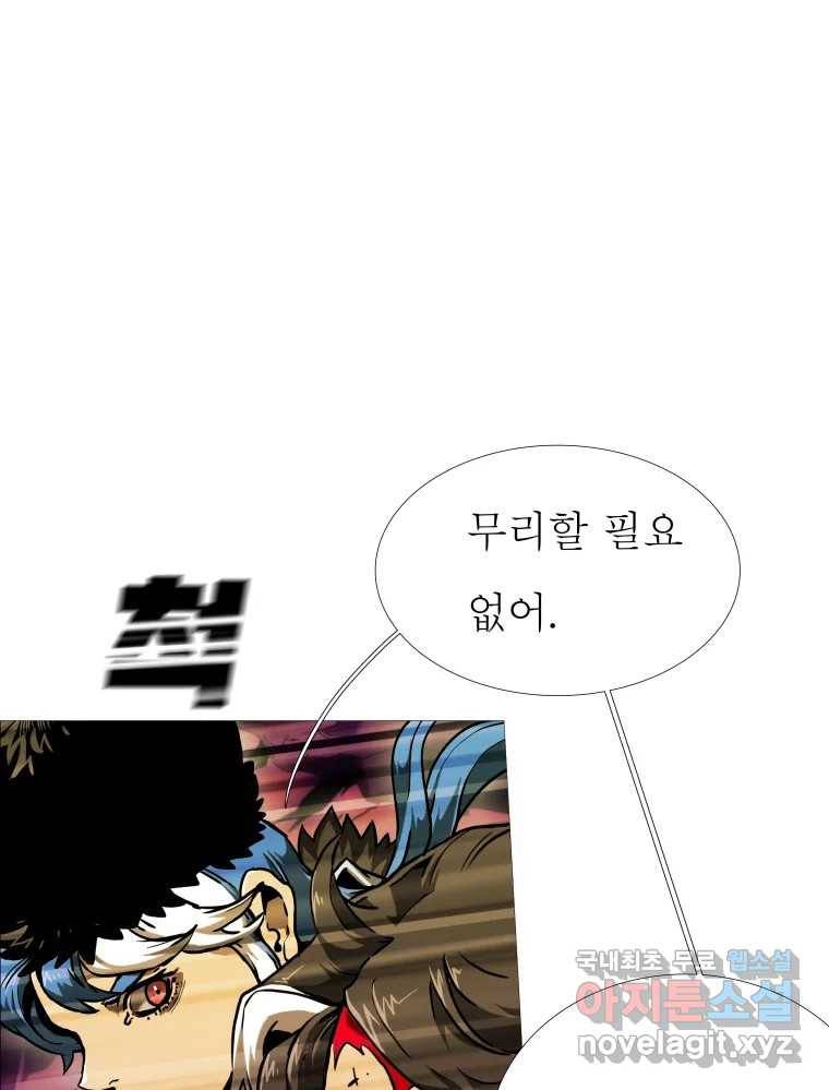블랙 베히모스 467화 48