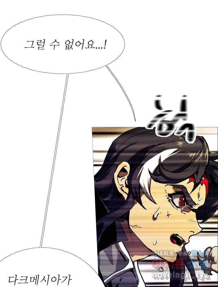 블랙 베히모스 467화 50