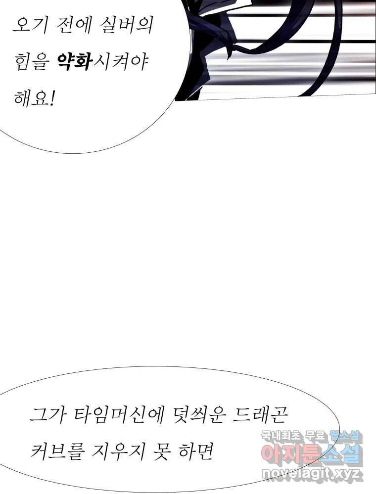 블랙 베히모스 467화 51