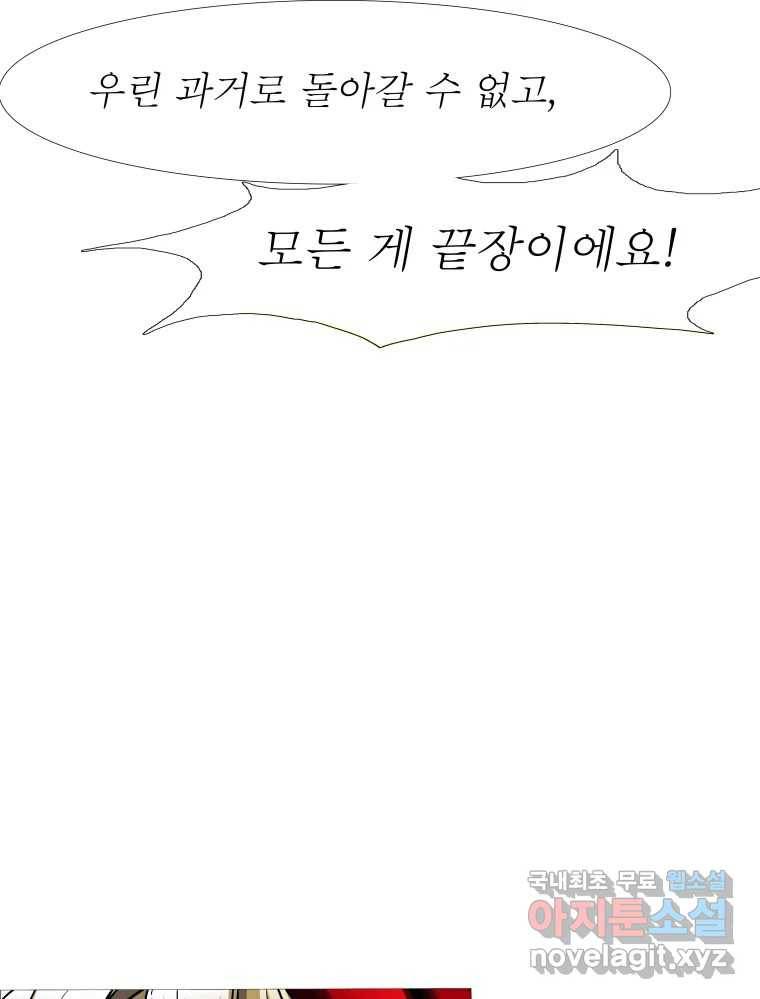 블랙 베히모스 467화 53