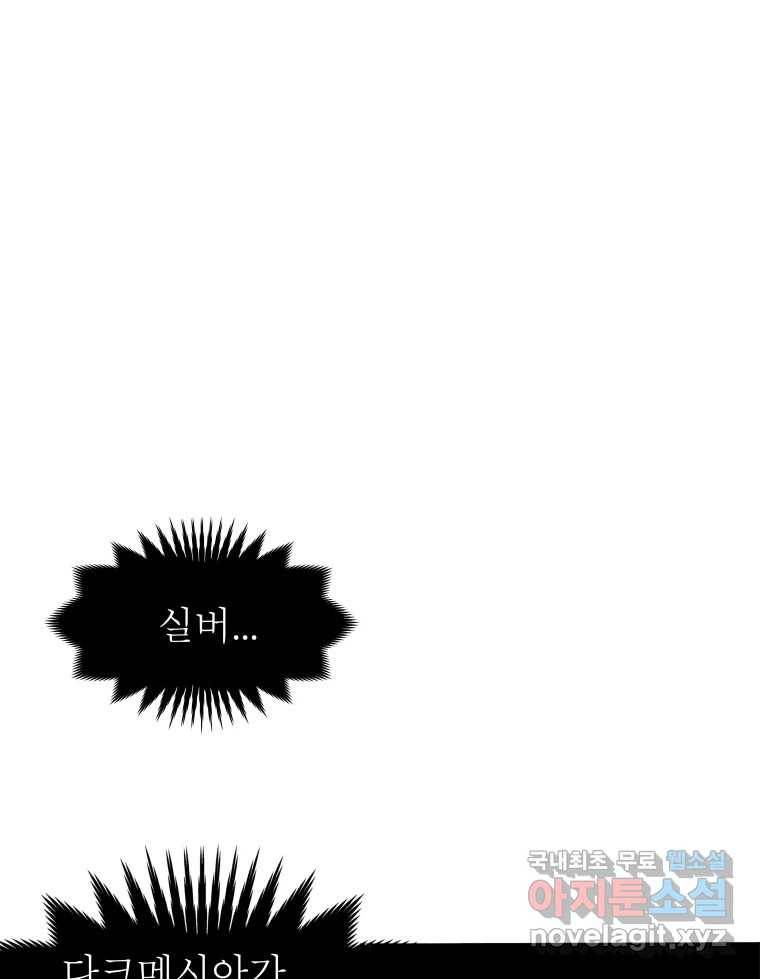 블랙 베히모스 467화 55