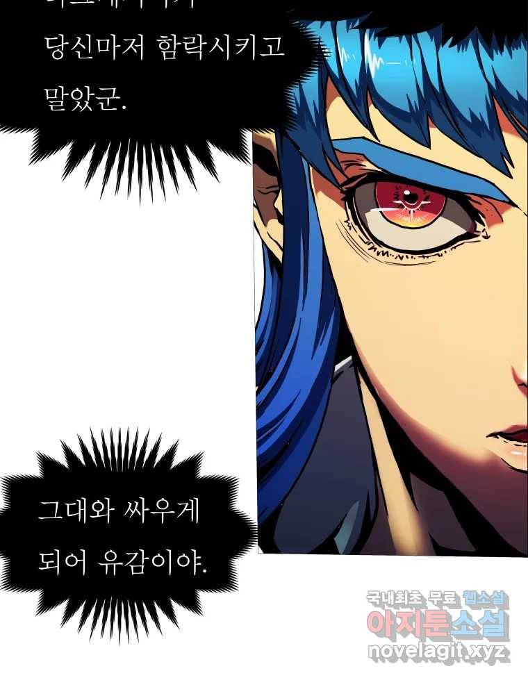 블랙 베히모스 467화 56