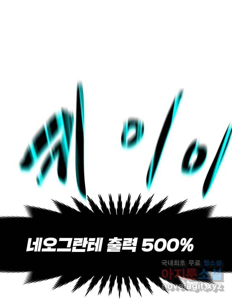 블랙 베히모스 467화 57