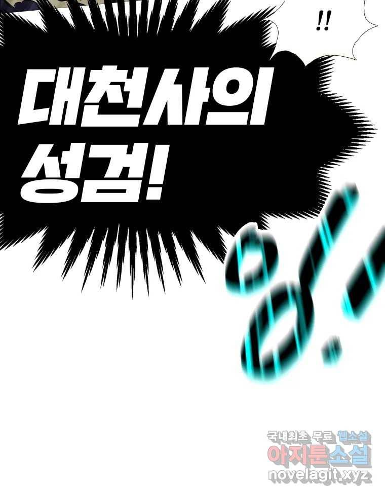블랙 베히모스 467화 59