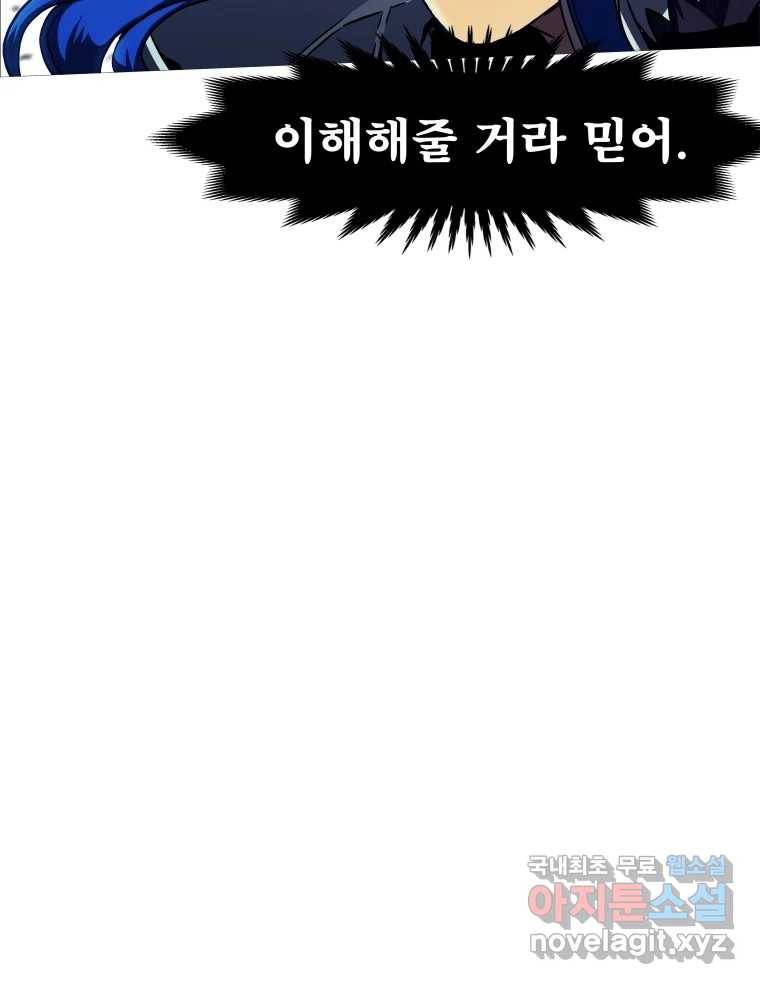 블랙 베히모스 467화 61