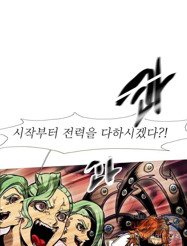 블랙 베히모스 467화 62