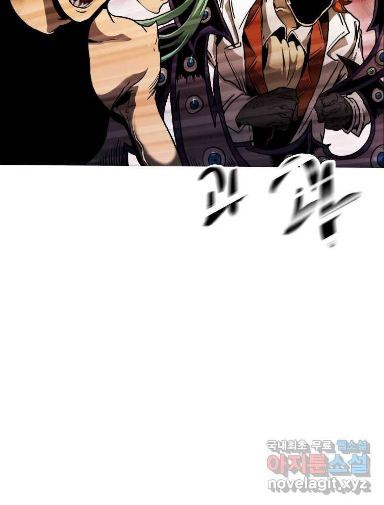 블랙 베히모스 467화 63