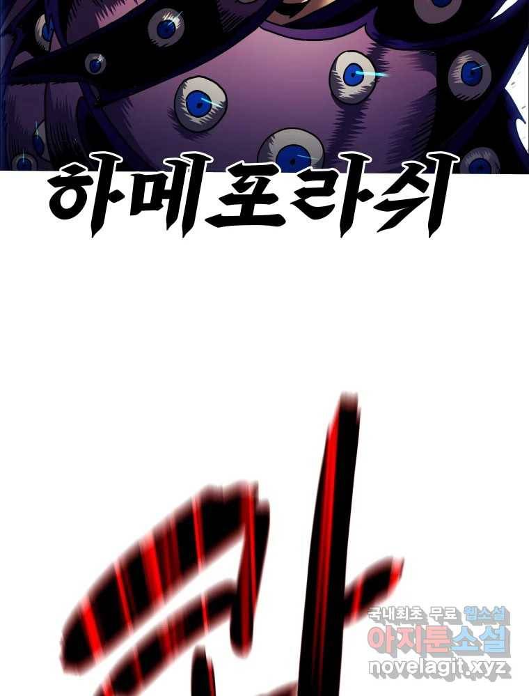 블랙 베히모스 467화 65