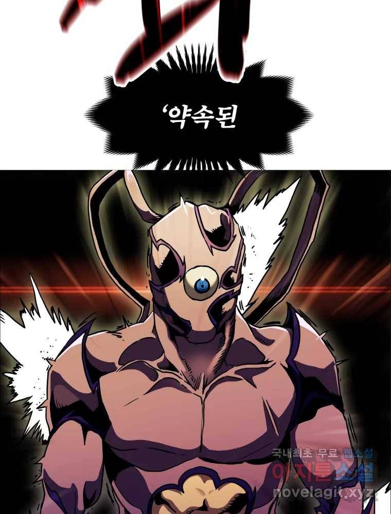 블랙 베히모스 467화 66