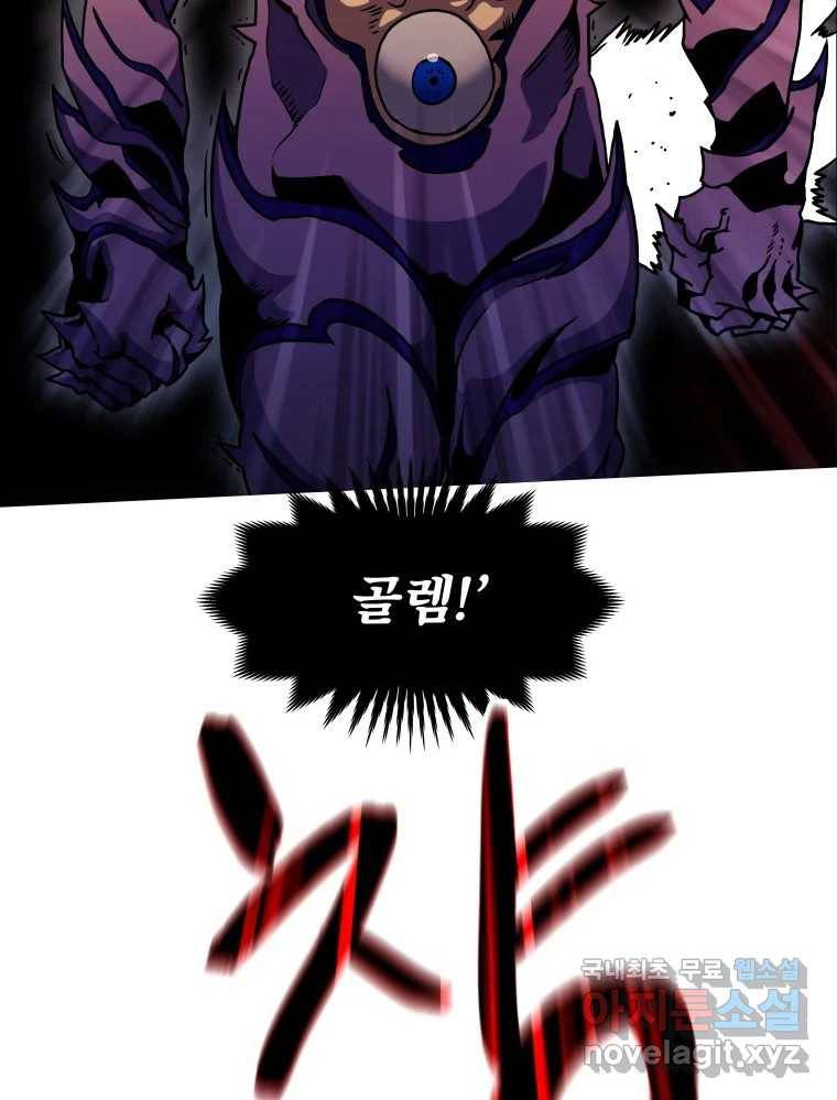 블랙 베히모스 467화 67