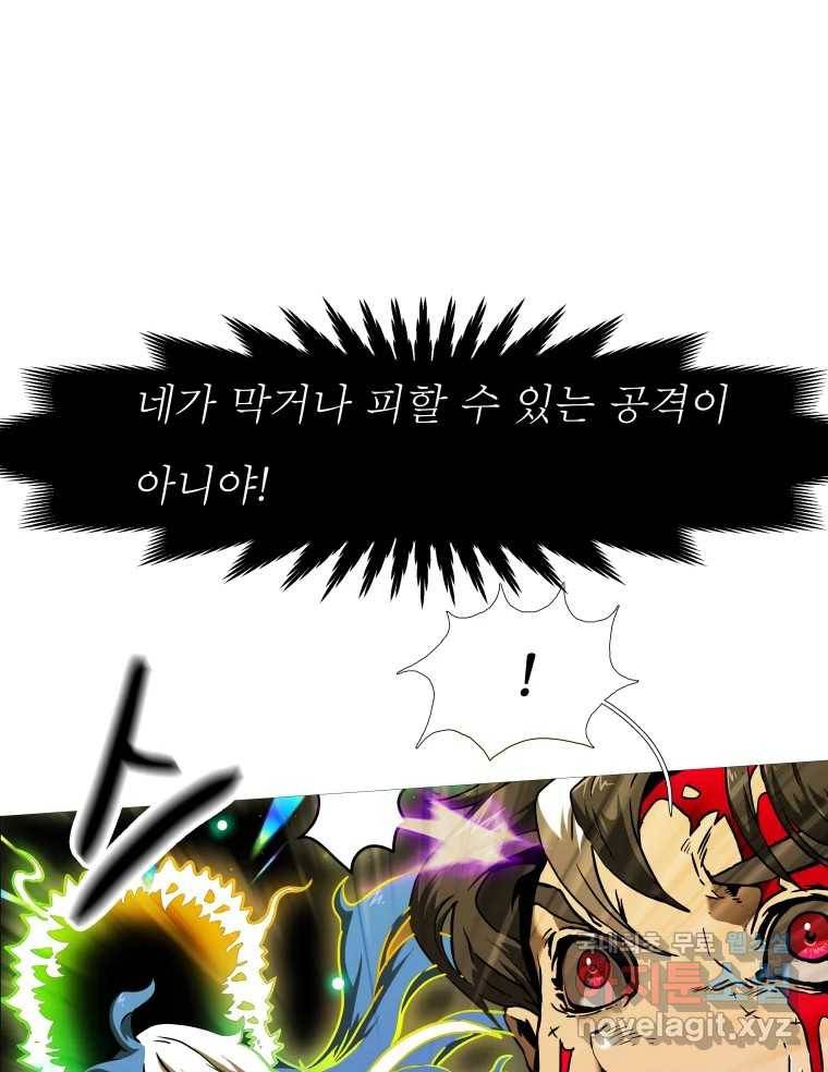 블랙 베히모스 467화 75
