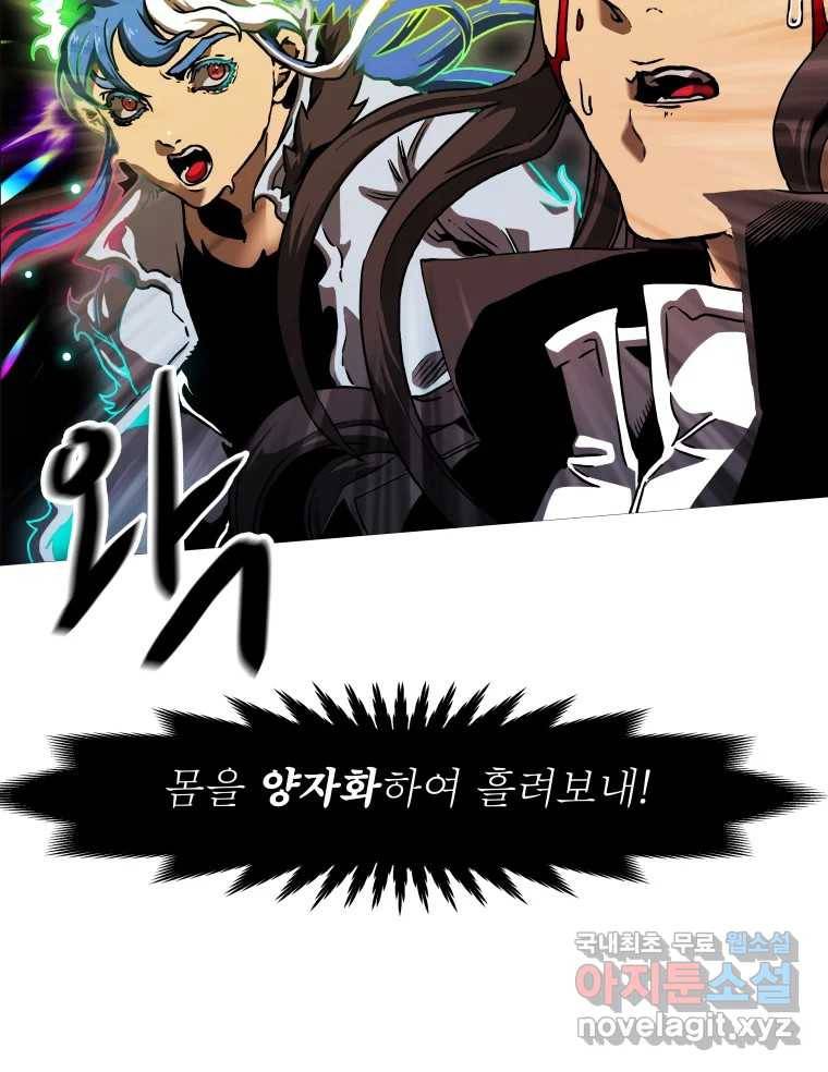 블랙 베히모스 467화 76