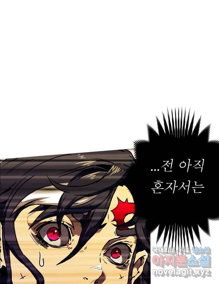 블랙 베히모스 467화 77