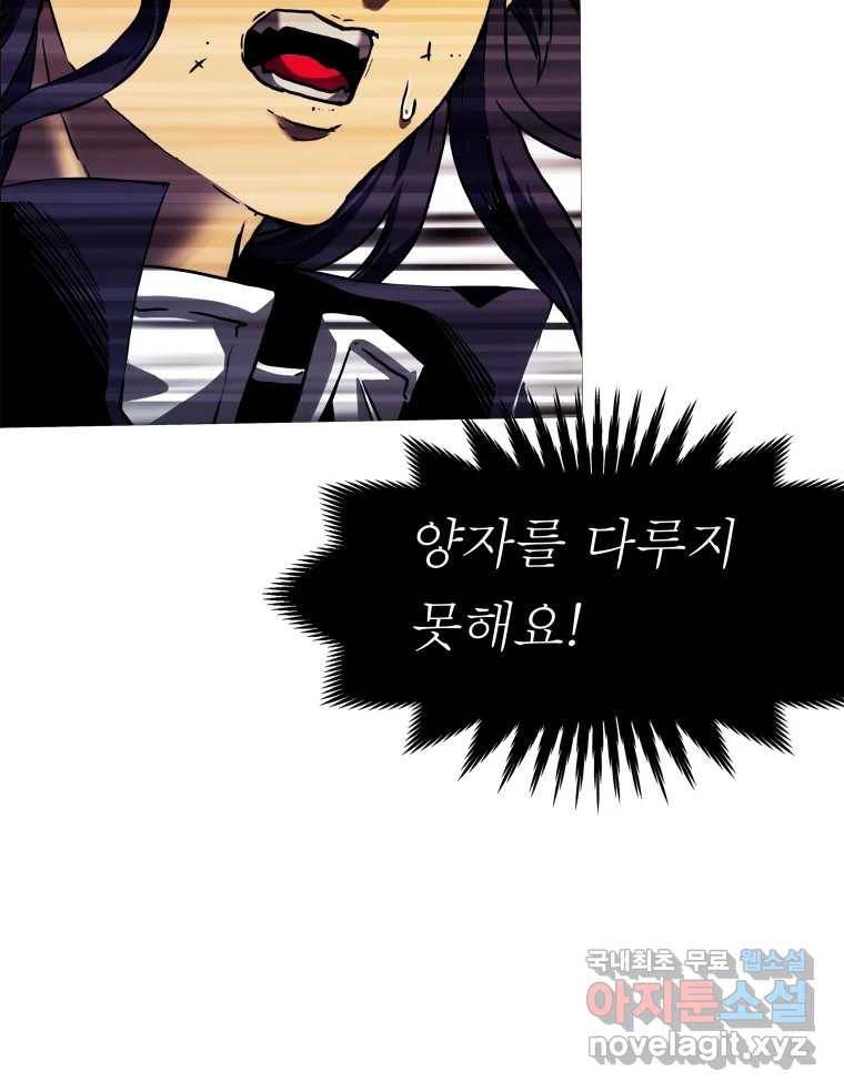 블랙 베히모스 467화 78