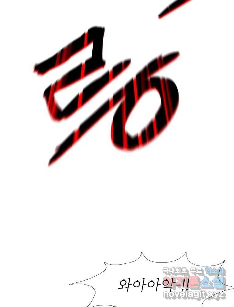 블랙 베히모스 467화 83