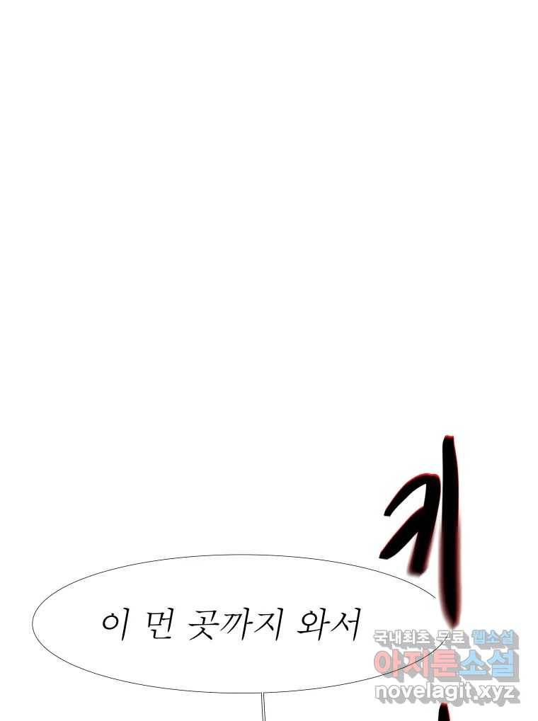 블랙 베히모스 467화 91