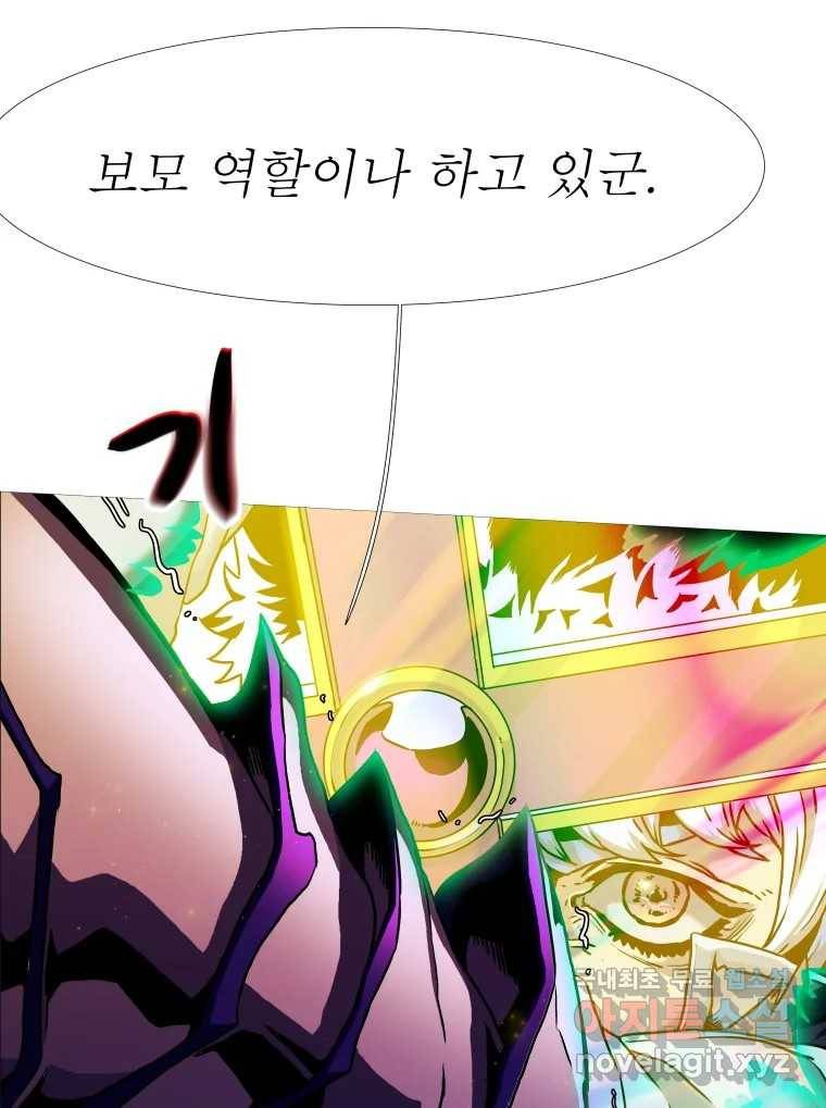 블랙 베히모스 467화 93