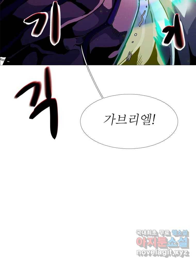블랙 베히모스 467화 94