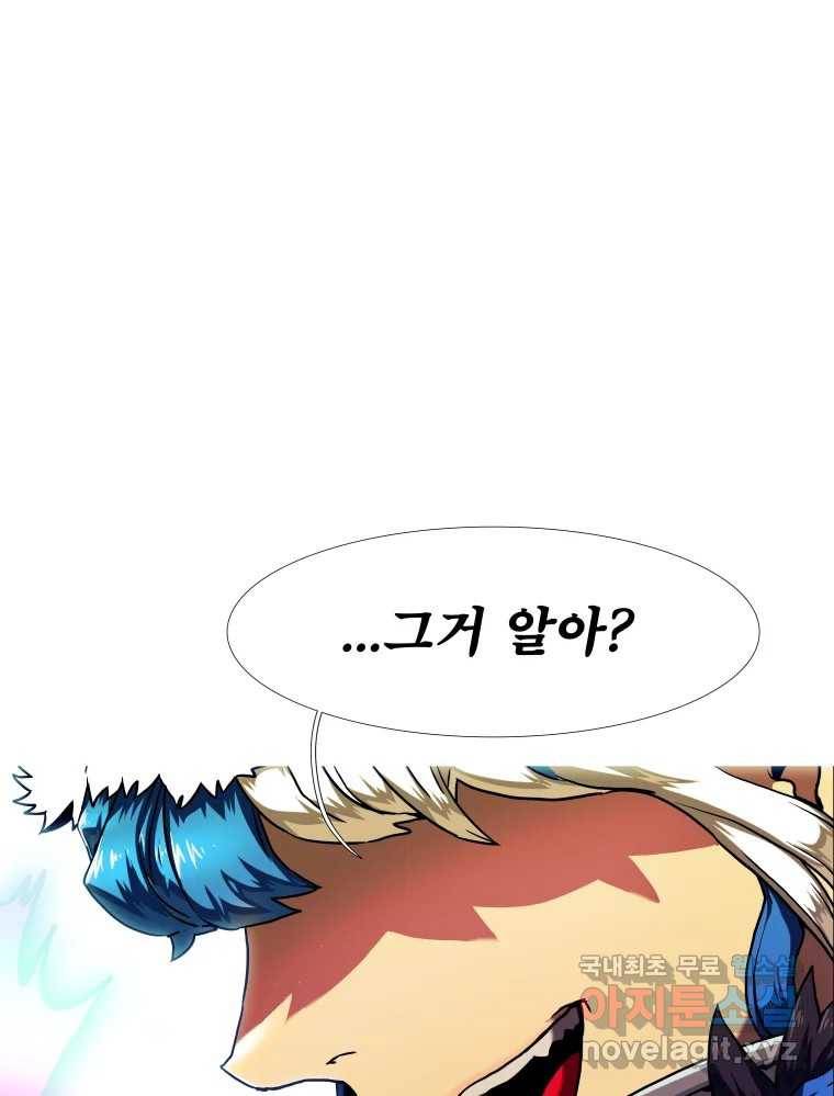 블랙 베히모스 467화 95
