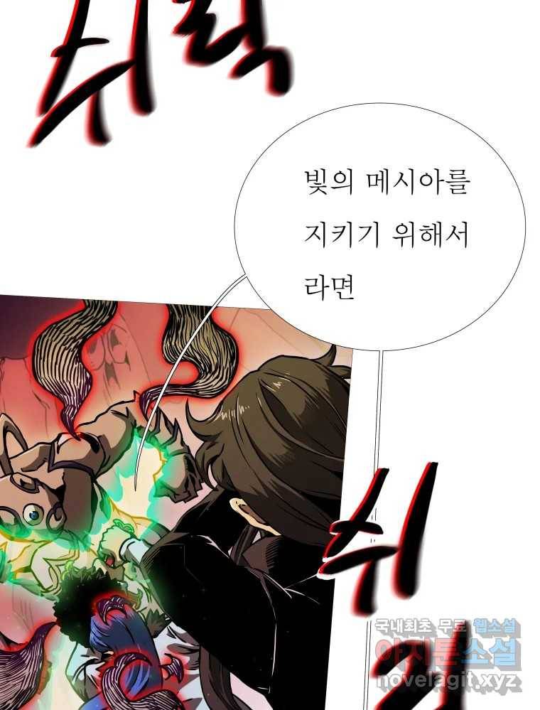 블랙 베히모스 467화 97