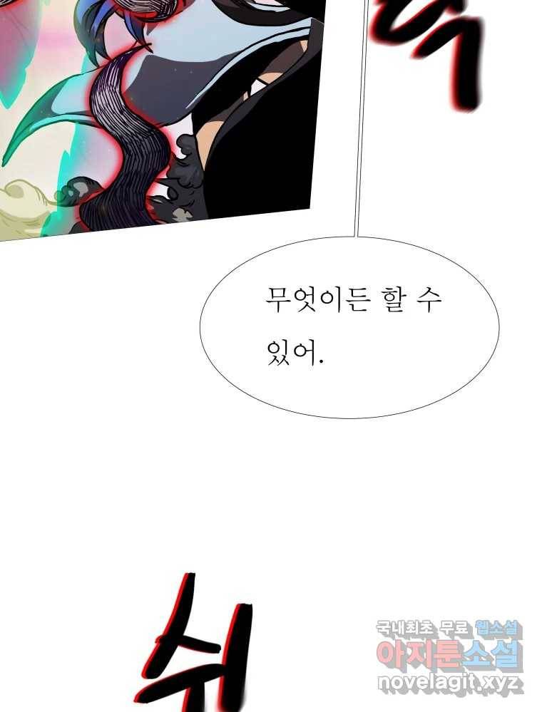 블랙 베히모스 467화 98