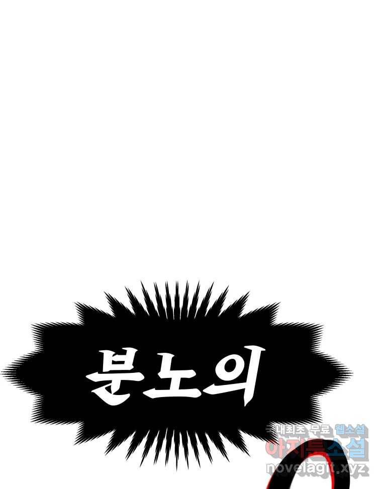 블랙 베히모스 467화 102
