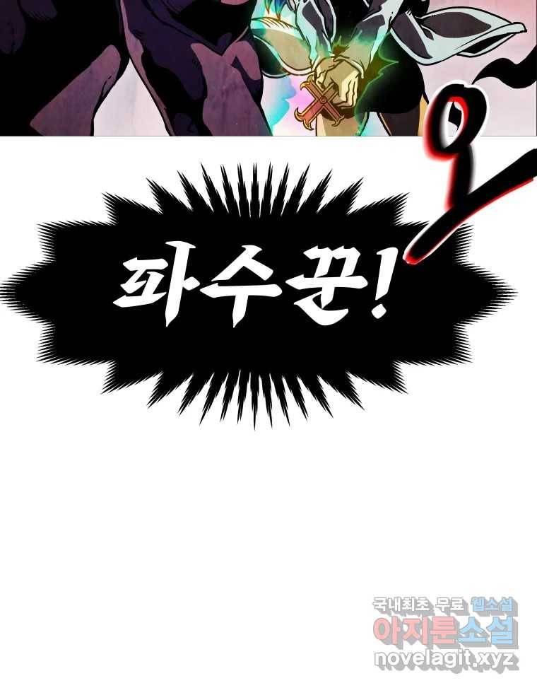 블랙 베히모스 467화 104