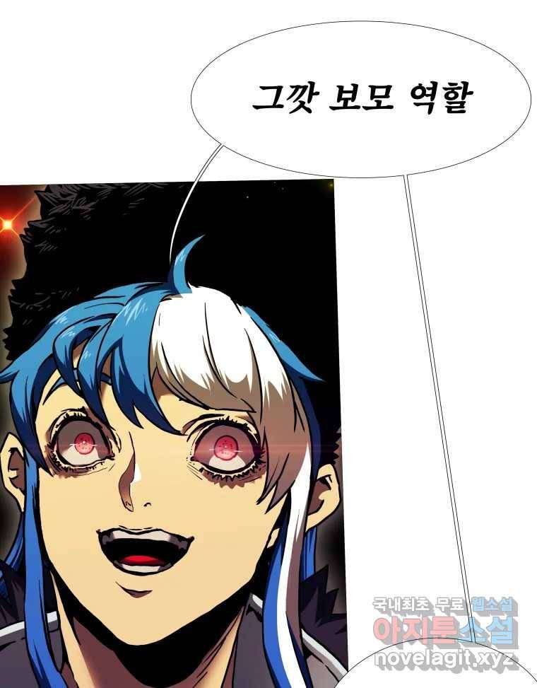 블랙 베히모스 467화 105