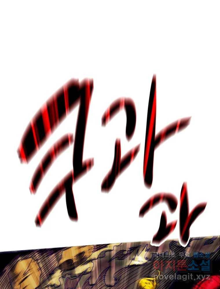 블랙 베히모스 467화 111