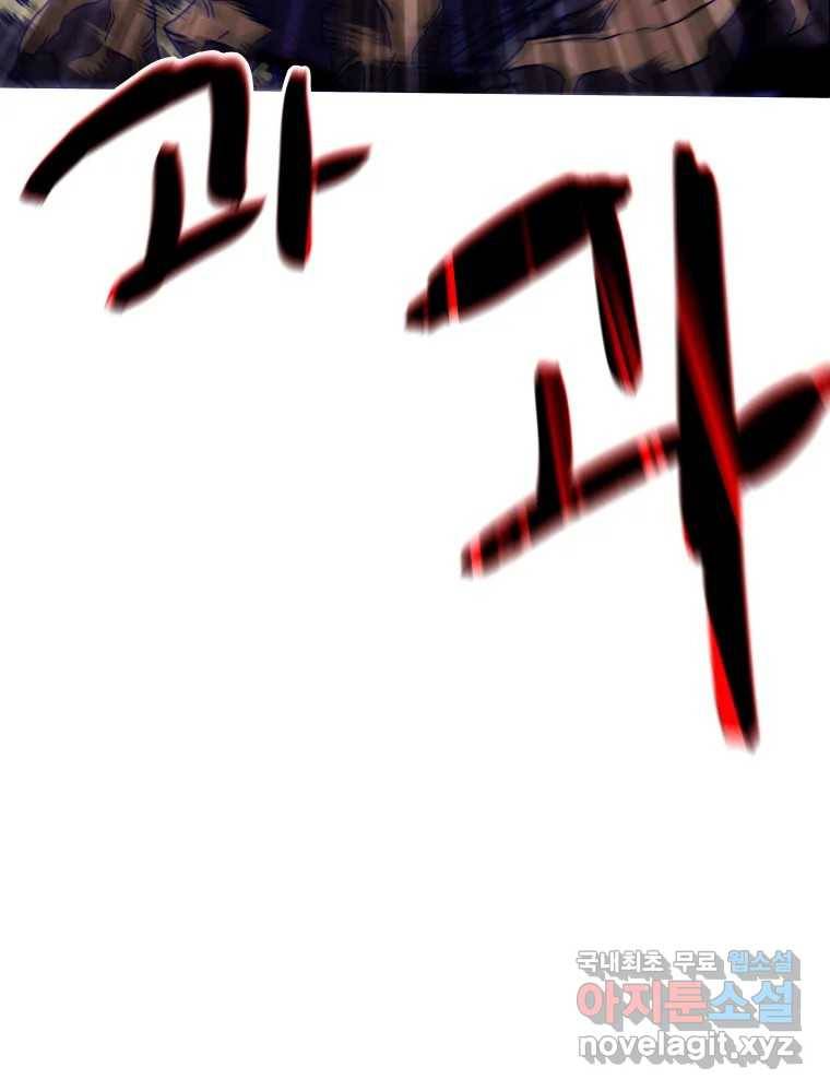 블랙 베히모스 467화 113