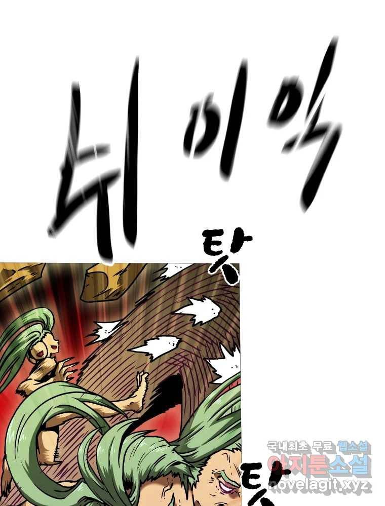 블랙 베히모스 467화 114