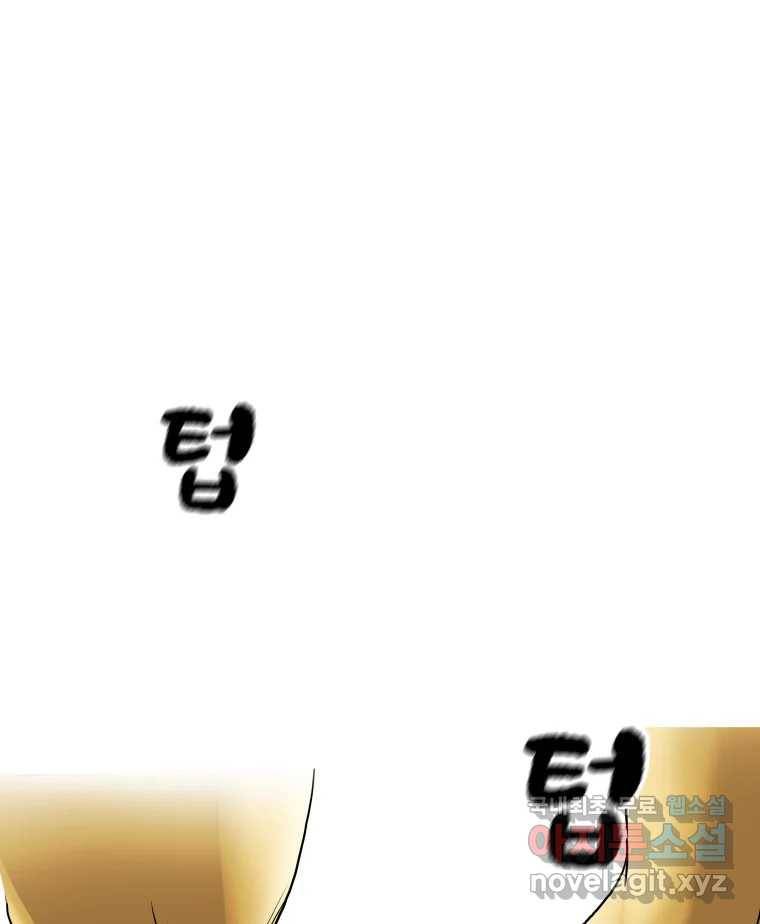 블랙 베히모스 467화 130
