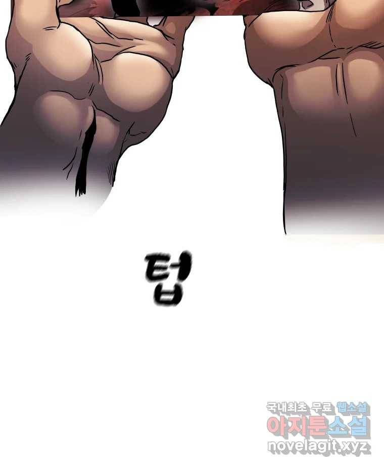 블랙 베히모스 467화 132