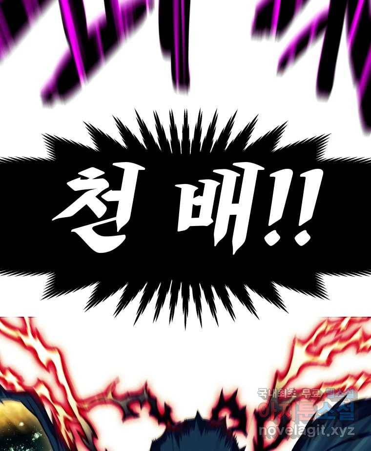 블랙 베히모스 467화 135