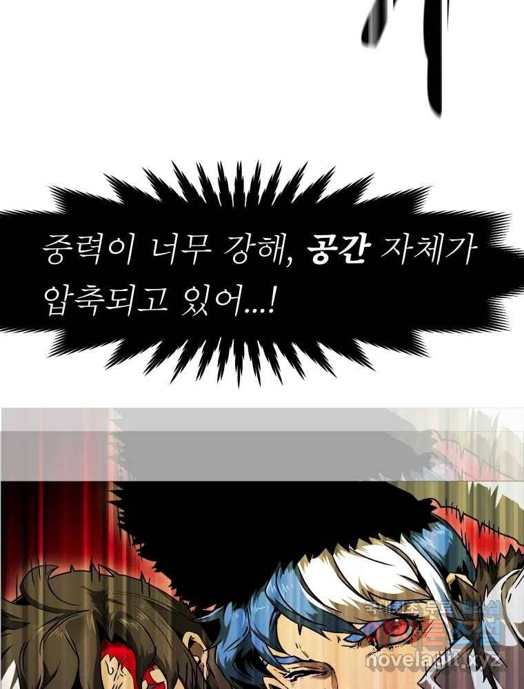 블랙 베히모스 467화 140