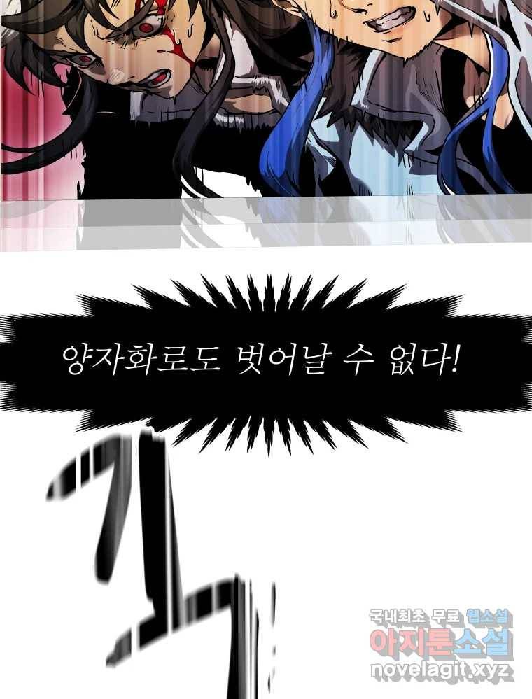 블랙 베히모스 467화 141