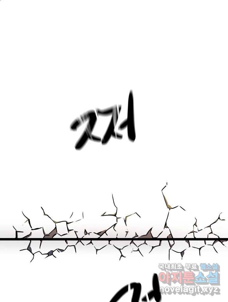 블랙 베히모스 467화 158