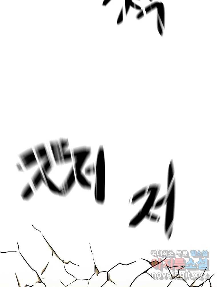 블랙 베히모스 467화 159